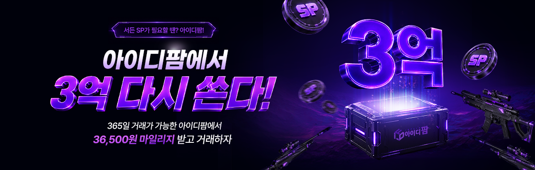 과거의 내역은 신경 쓰지 마세요. 지금 참여하면 선물 지급!