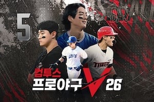 컴투스프로야구V26
