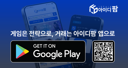 아이템딜 앱 다운로드