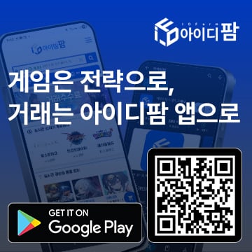 아이템딜 앱 다운로드